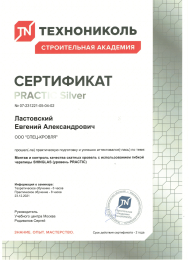 сертификаты (2)