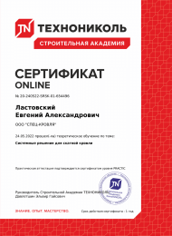 сертификаты (4)