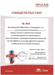 сертификаты (9)